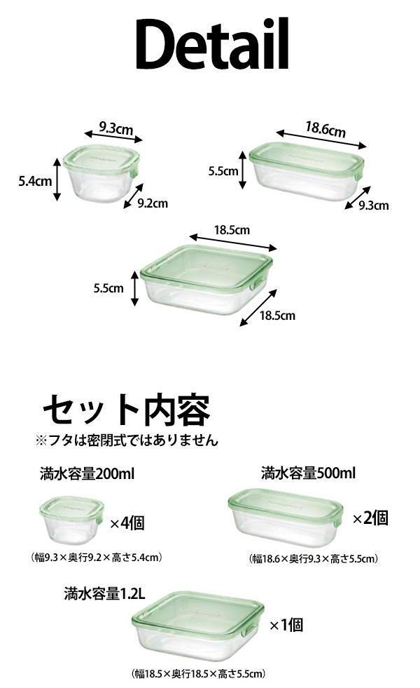 iwaki（イワキ） (おまけ付き) 耐熱容器 7点セット ラッピング可