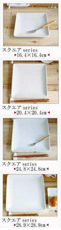 角皿 正方形 16.4cm 日本製 洋食器 白い食器 ホテル食器 カネスズ