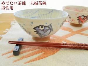 大きめ ご飯茶碗 12.5cm 青 和食器 日本製 美濃焼 陶器 お茶漬け茶碗