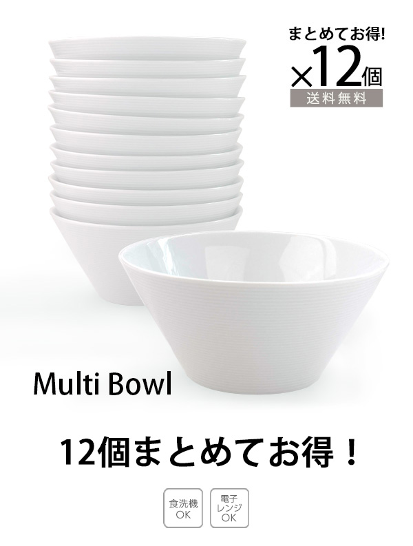 特価品】12枚まとめてお得 1個あたり332円 セット マルチボウル 16.2cm