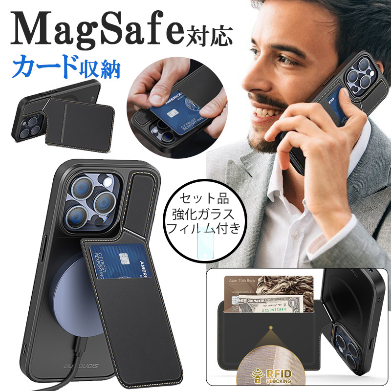 iphone13 ガラスフィルム magsafe 充電器 対応 iphone13 pro max ケース カード収納 スタンド iphone13 カバー カード入れ 背面 iphone13pro ケース magsafe｜k-seiwa-shop
