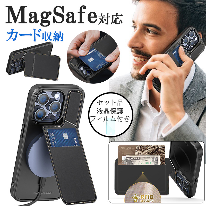 iphone13 保護フィルム iphone13 pro max ケース magsafe 充電器 対応 カード収納 背面 iphone13 カバー カード入れ スタンド iphone13pro ケース magsafe｜k-seiwa-shop