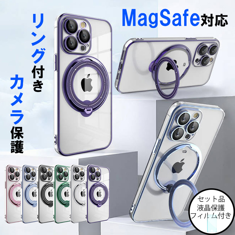 iphone14 ケース MagSafe対応 ケース iphone14pro iphone14plus ケース リング付き クリア iphone14 pro max magsafe ケース 耐衝撃 カバー 保護フィルム付