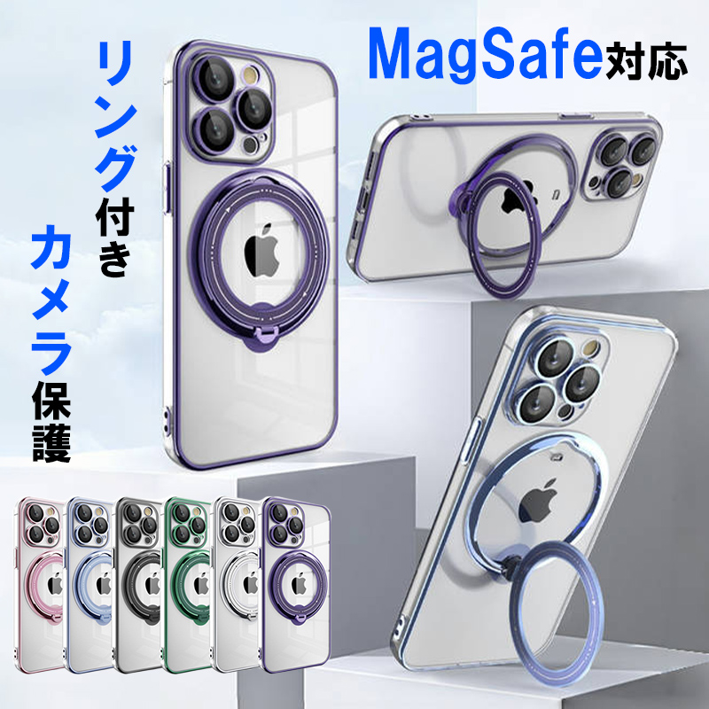 iphone15ケース magsafe リング - 携帯電話アクセサリの通販・価格比較