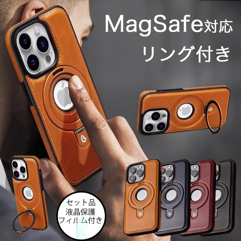 スマホケース iphone15 pro max ケース リング付き magsafe対応 レザー