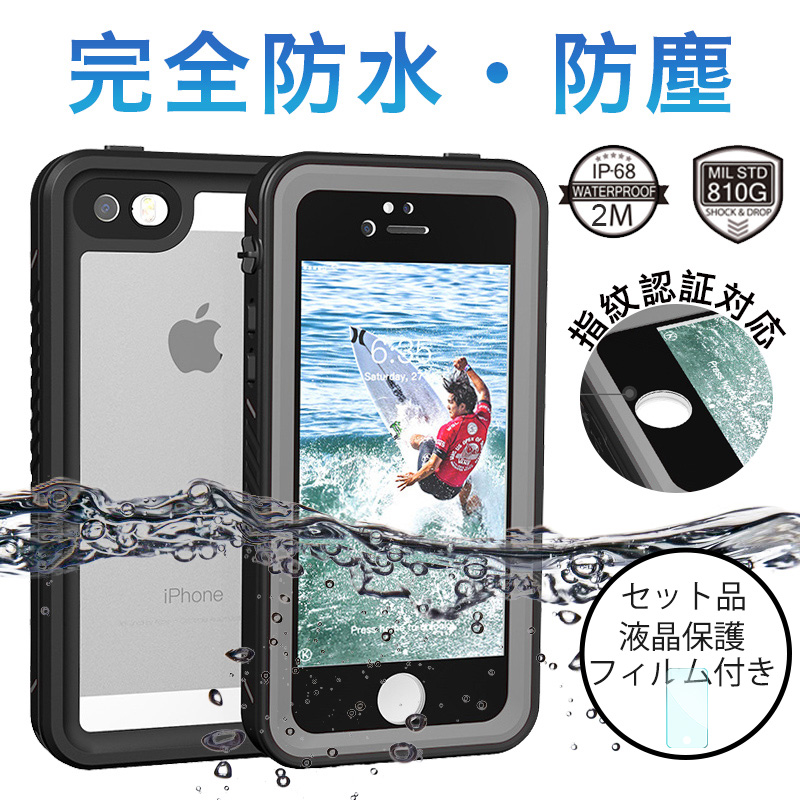 iphonexr ケース 完全防水 iphone se 3 2 ケース IP68防水 iphone x s max フルカバー 耐衝撃 iPhone5s 6s plus ケース iPhone8 7 ケース ブランド フィルム付