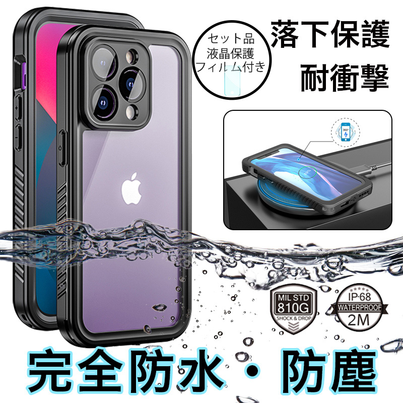 iphone15 ケース 防水 おしゃれ iphone13 pro max 保護フィルム付き iphone12 mini 防水ケース IP68 iphone14promax ケース ブランド iphone14plus フルカバー｜k-seiwa-shop