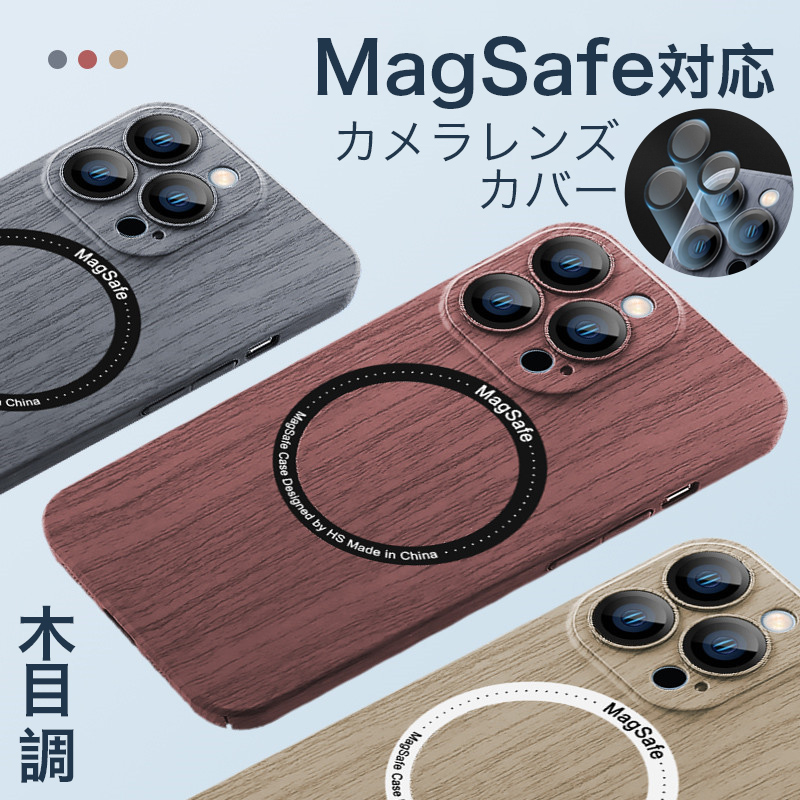 magsafe 対応 ケース iphone14 pro ケース カメラレンズカバー iphone 14 pro ケース magsafe 木目調 iphone14pro ケース マグセーフ カバー