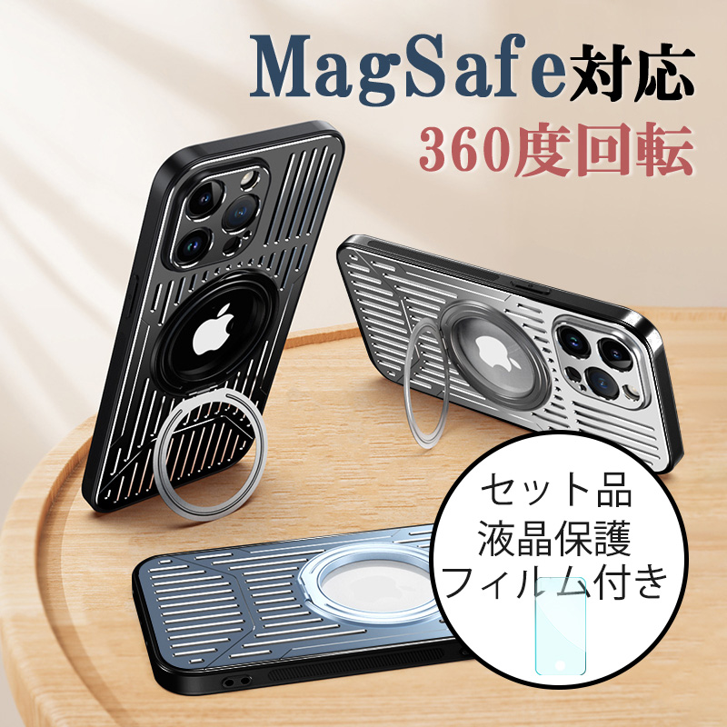 iphone15 pro max ケース 耐衝撃 iphone 15 plus ケース MagSafe対応 iphone14 ケース リング付き iphone14 pro max スタンド iphone14 plus カバー フィルム付｜k-seiwa-shop