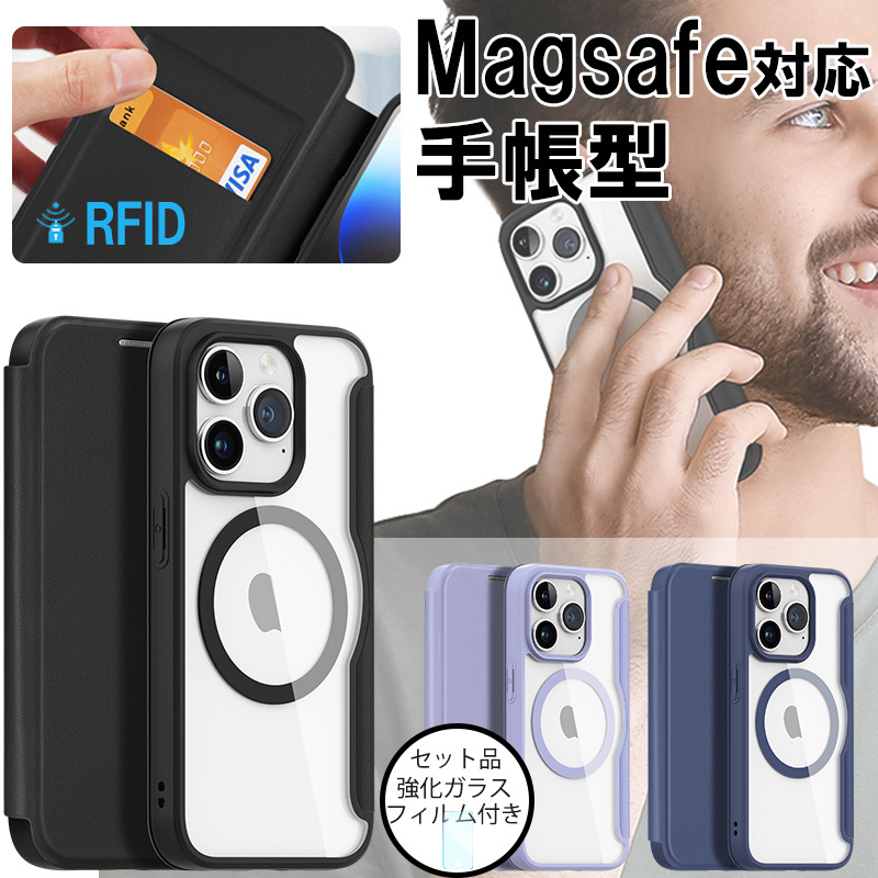 iphone 15 pro max ケース 手帳型 magsafe iphone15 plus ケース マグセーフ iphone15 カバー カード収納 iphone15pro max ケース クリア 手帳 ガラスフィルム