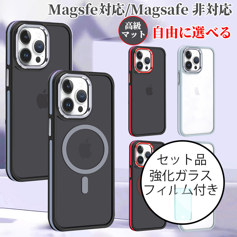iphone15 pro max ケース magsafe iPhone15 pro ケース マット クリア マグセーフ iphone 14 ケース magsafe 耐衝撃 iphone14 pro max ケース ガラスフィルム付｜k-seiwa-shop