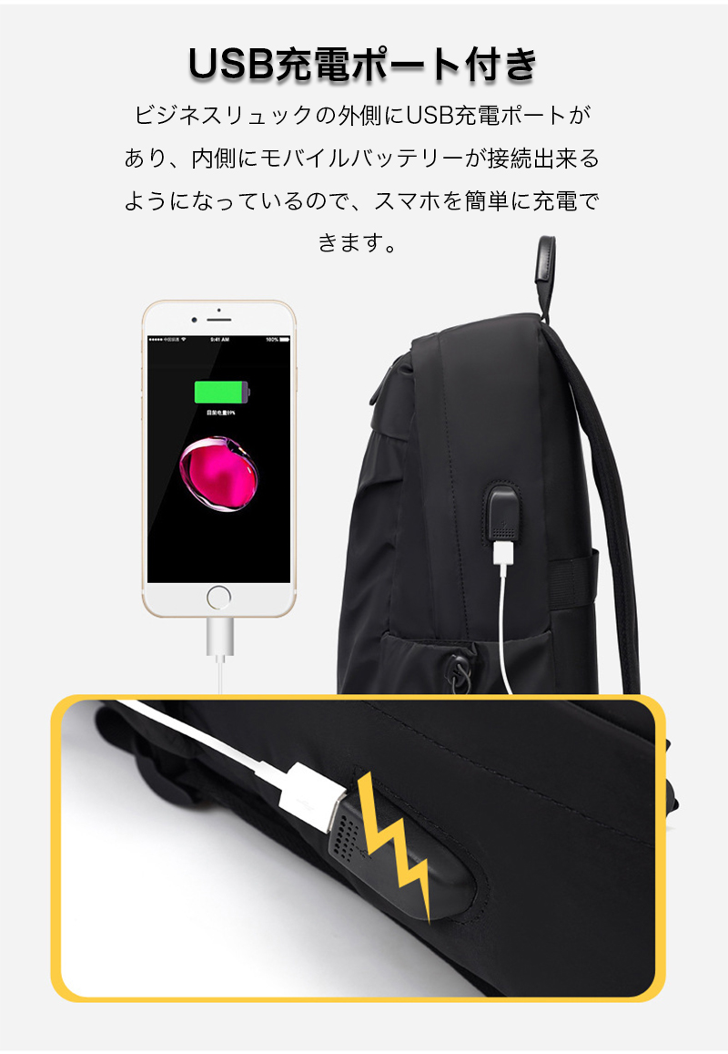 大容量ビジネスバック USB充電ポート付き 楽天市場】【速攻配達 送料無料】リュック メンズ レディース