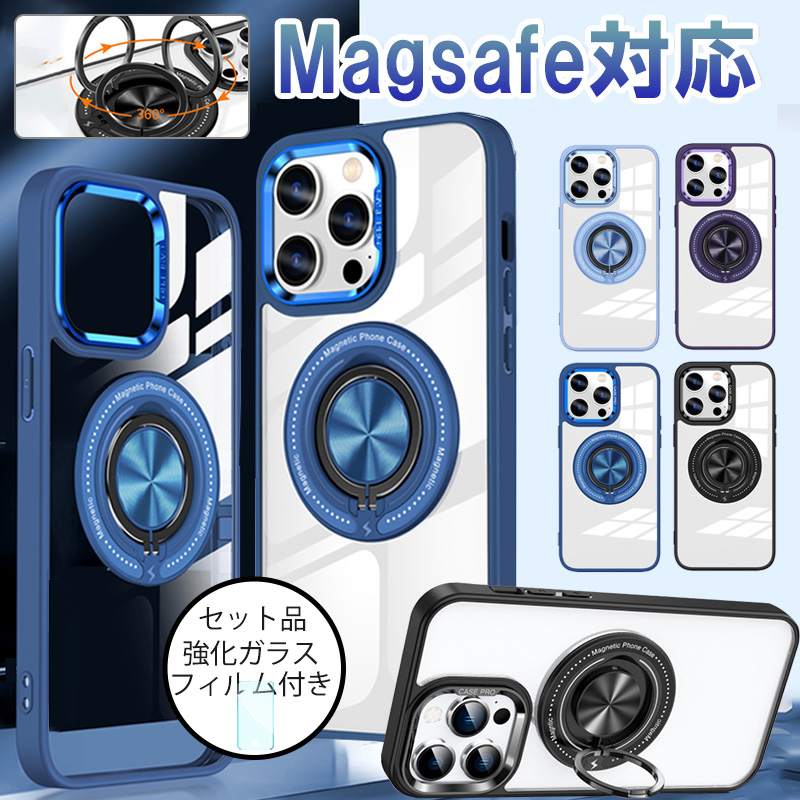 スマホケース iphone16 ケース magsafe iphone15 Plus ケース リング付き iphone 14 pro max ケース 16e ケース 耐衝撃 iPhone 13 12 カバー ガラスフィルム付