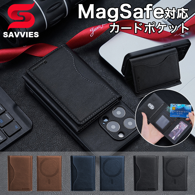 magsafe カードケース メンズ magsafe対応 カード入れ 大容量 名刺入れ マグネット式 PUレザー レディース カードホルダー スタンド おしゃれ 6枚収納可能｜k-seiwa-shop