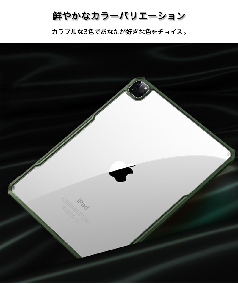 iPad Pro 2022 ケース 新型 iPad Pro 11 第4世代 ケース クリア Apple 