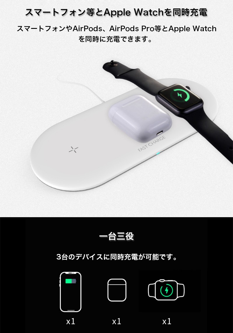 Apple Watch AirPods iPhone 同時充電 ワイヤレス充電器 急速充電 置くだけ アンドロイド Galaxy HUAWEI スマホ  充電器 Qi対応 おしゃれ TypeC充電ケーブル付き