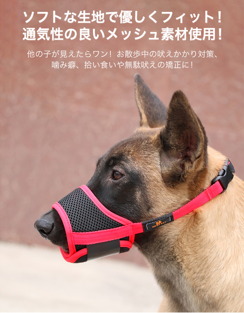 口輪 犬 マズル 無駄吠え 噛み付き ペットマスク 拾い食い 防止 ペット