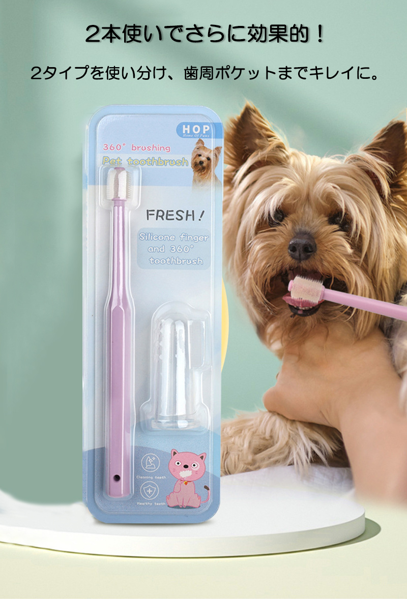 犬 猫 歯ブラシ 2個セット 柔らかい シリコン 送料無料