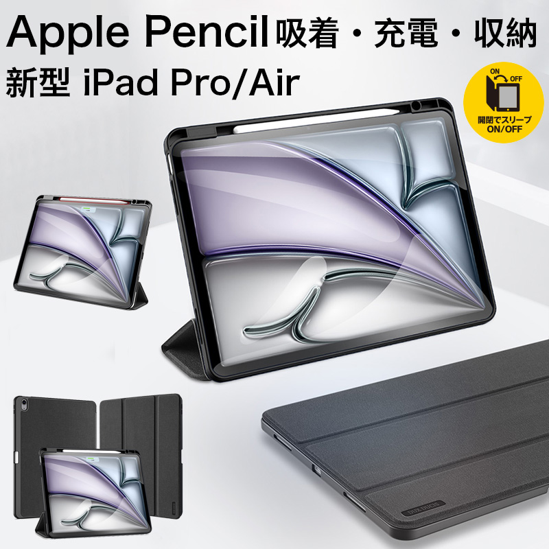 ipad air pro 13インチ ケース iPad Pro 12.9インチ 第6 第5 第4 世代 ケース ペンシル 充電対応 アイパッド プロ  12.9 13 カバー おしゃれ マグネット 手帳型 : case-ipad-20p12domo-12 : SMART LIFE  Yahoo!ショッピング店 - 通販 -