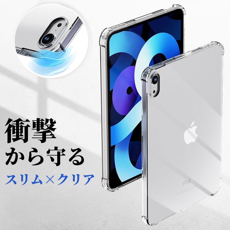 ipad �P�[�X a16 ��11 10 9 8 7 ���� ipad air m4 m3 m2 13�C���` ipad pro m5 m4 11�C���` �P�[�X ipad mini a17 pro mini6 mini5 �P�[�X �J�o�[ �N���A �ϏՌ�