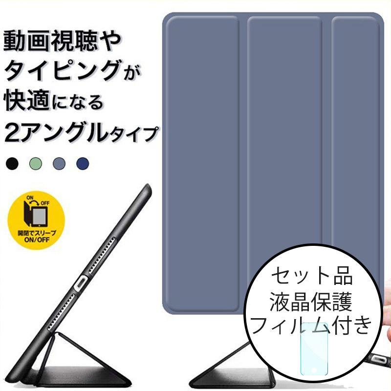 iPad 2022 ケース 第10世代 iPad 第9 第8 第7 世代 ケース おしゃれ iPad 9.7 ケース 第5 第6 世代 手帳型 アイパッドカバー 耐衝撃 シリコン フィルム付き｜k-seiwa-shop