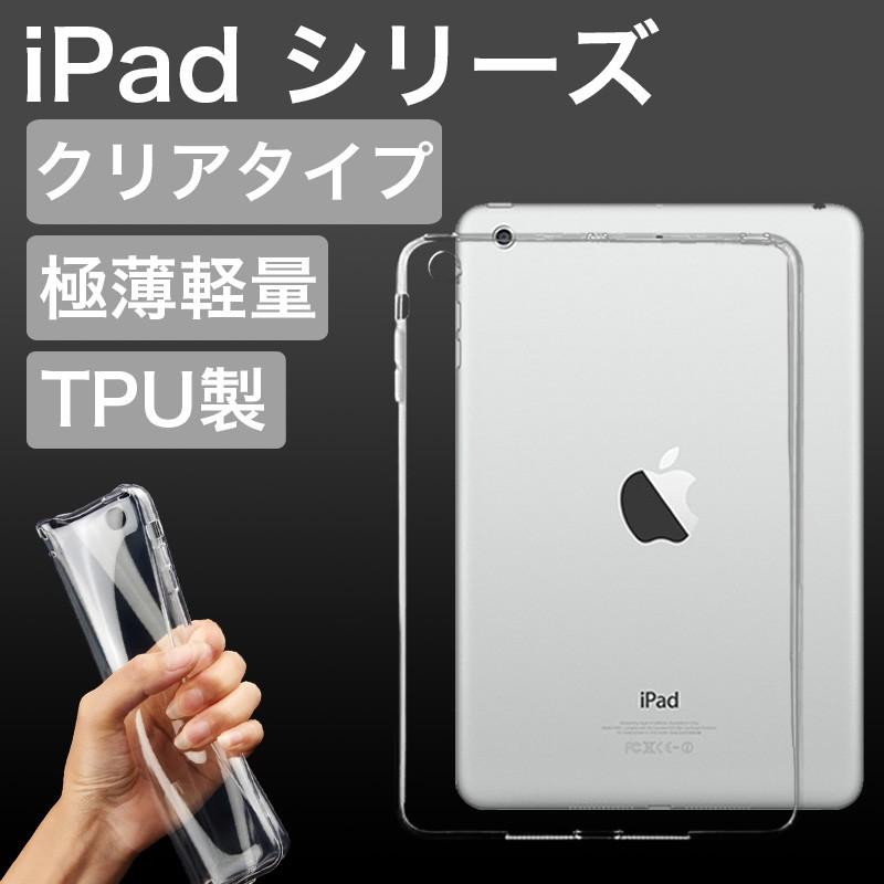 ipad pro 13インチ ケース 2024 air クリア 13 耐衝撃 カバー