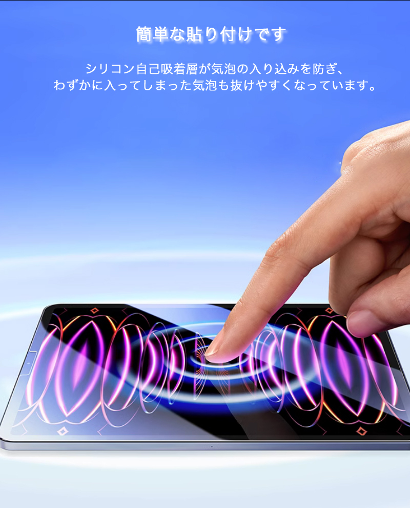 iPad 第10世代 第9世代 フィルム ブルーライトカット 2024 ipad air 第6世代 保護フィルム ipad pro 11インチ フィルム ブルーライト iPad Air5 mini6 フィルム｜k-seiwa-shop｜10