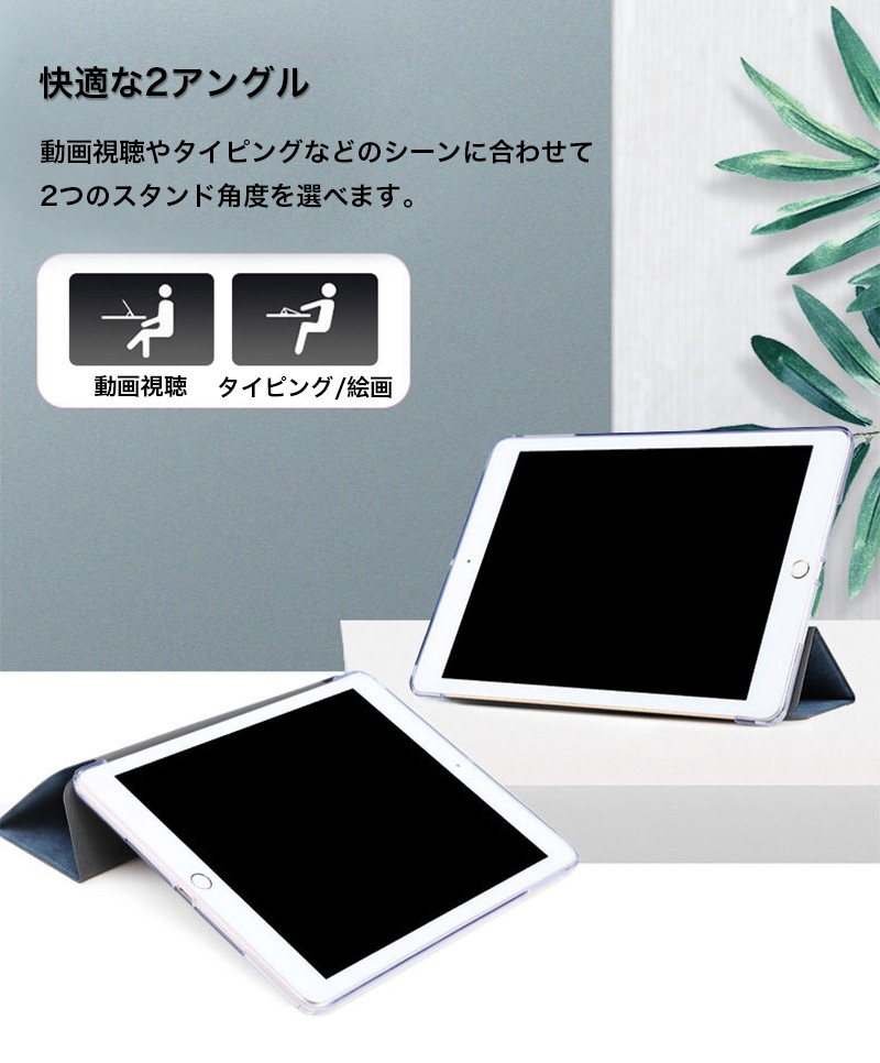 輸入 iPadケース 超軽量 柔らかい 3段階折り 6世代 Air1 9.7
