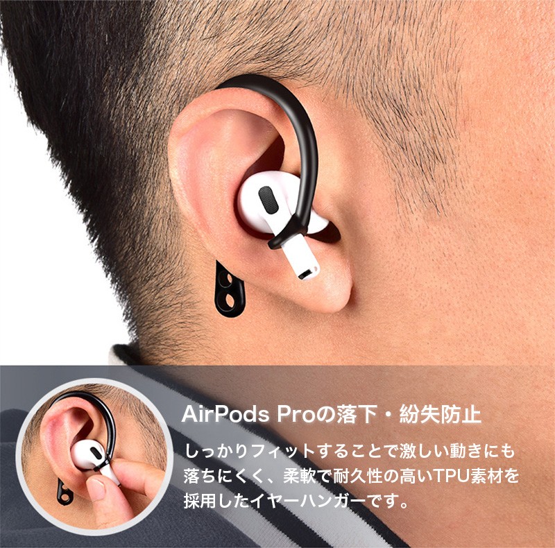 2021年秋冬新作 AirPods イヤーフック Pro AirPods1 2 1世代 ２世代 耳掛け式 落下防止 イヤホン 落下 外れ 紛失 防止  シリコン+ABS製 痛くない イヤフォン discoversvg.com