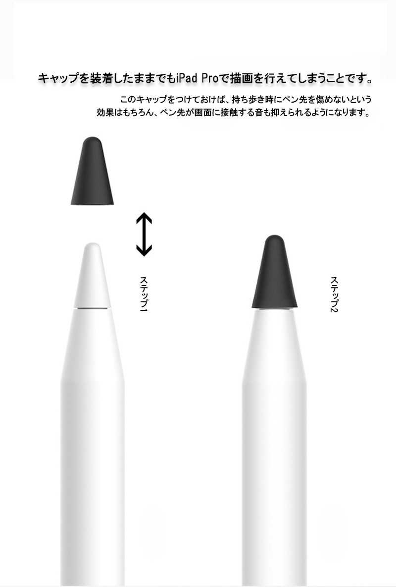 Apple Pencil1 Apple Pencil2 保護カバー ペン先キャップ 8個入り 8色