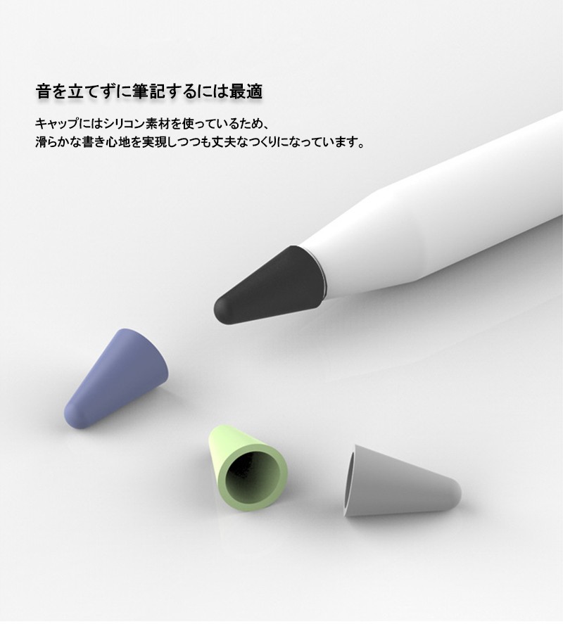 Apple Pencil1 Apple Pencil2 保護カバー ペン先キャップ 8個入り 8