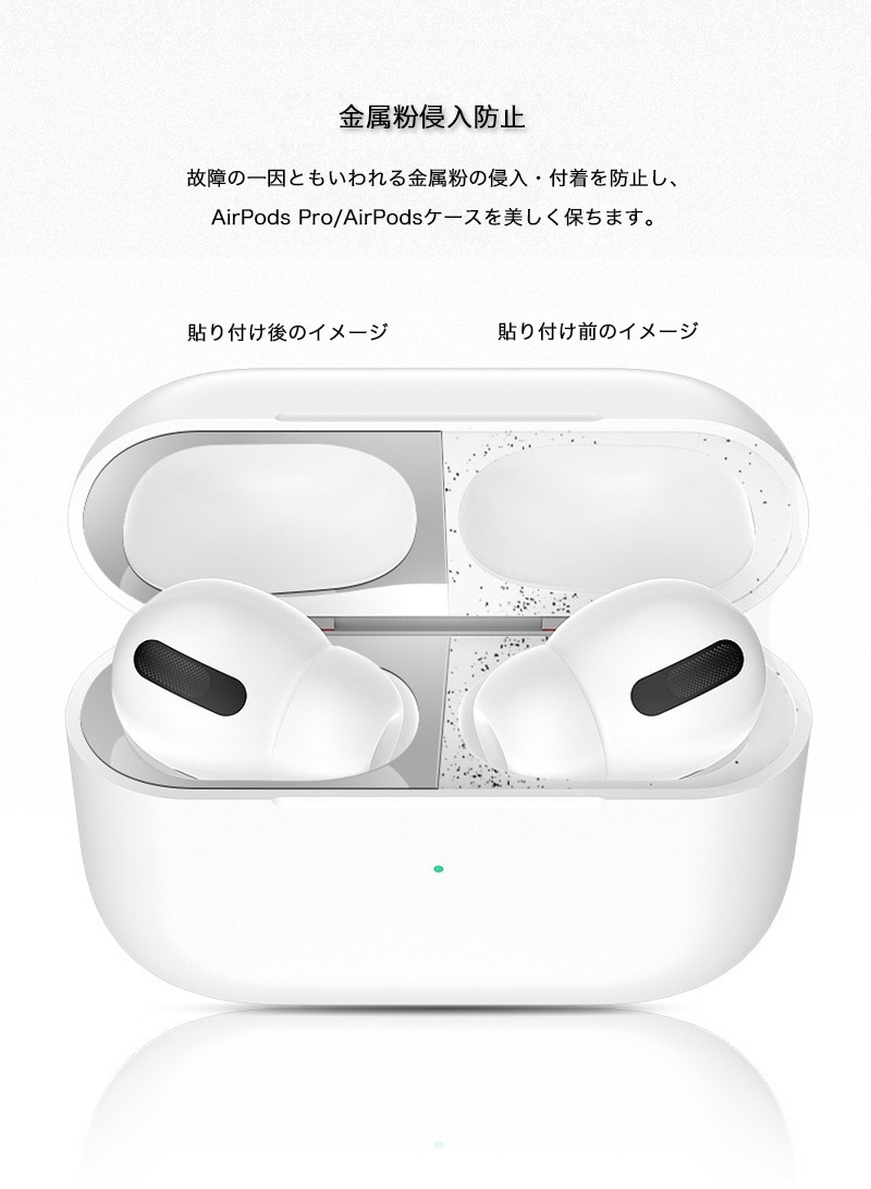 AirPods Pro  AirPods Pro 2用 ダストガード 汚れ防止