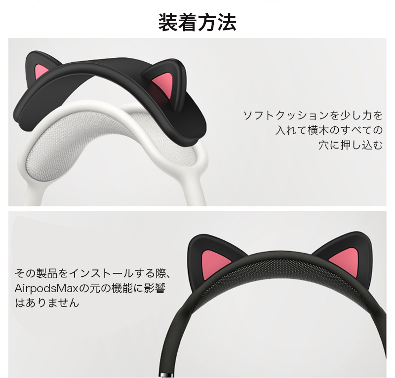 XTENDED iDENTiTY 猫耳 AirPods MAX CAT EARS 関税送料込 Amazon | AirPods Max 対応 猫耳 ねこみみ シリコン材質 ヘッド
