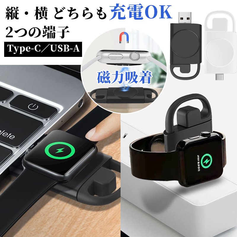 apple watch 充電器 持ち運び アダプタ アップルウォッチ ワイヤレス 