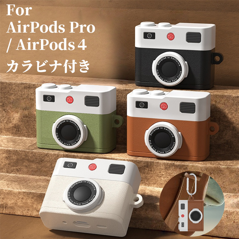 AirPods5 ケース AirPods Pro3 PUレザー レトロカメラ風 Pro2 AirPods4