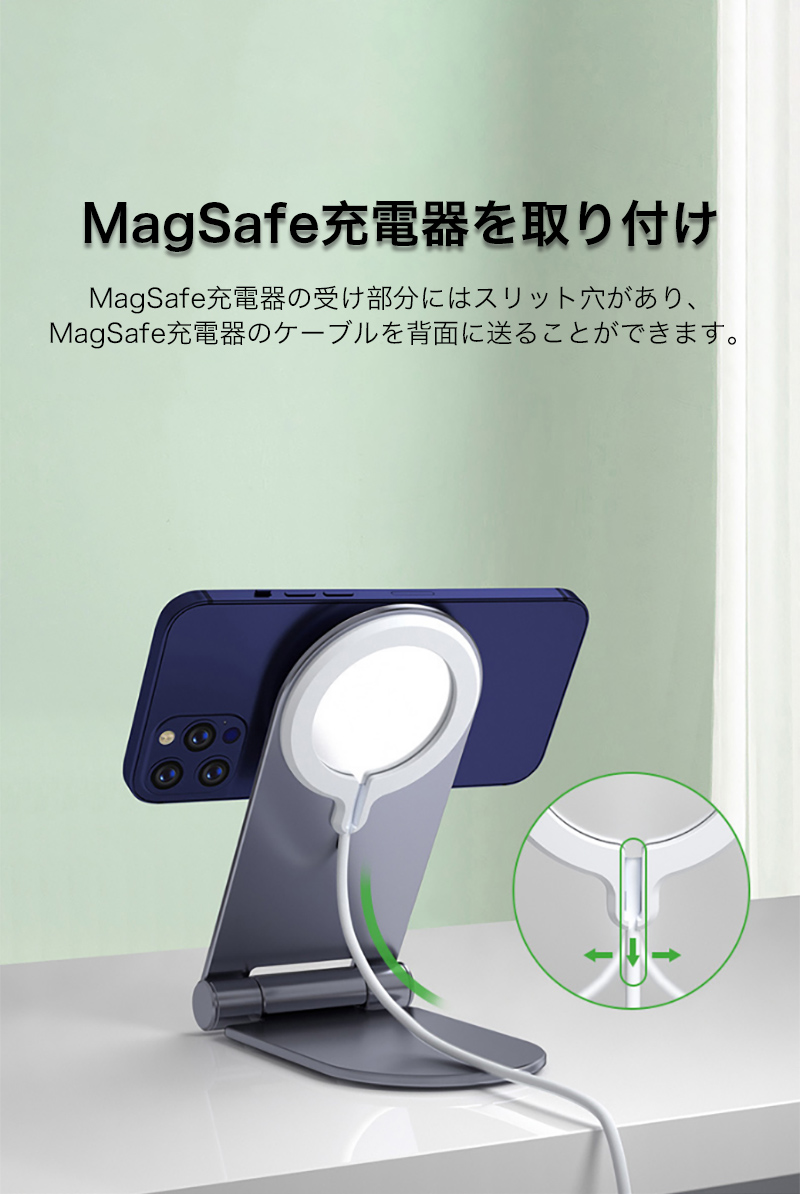 スマホスタンド magsafe充電器専用 折りたたみ 卓上 携帯