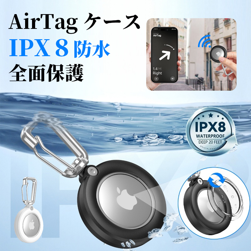 AirTag ��2���� �P�[�X IPX8 �h�� Airtag 1 2 �P�[�X �S�ʕی� airtags �J�o�[ �h�� �����Y �J���r�i�t ���� �}�O�l�b�g �G�A�^�O �ϏՌ� �J�o�[ �L�[�z���_�[