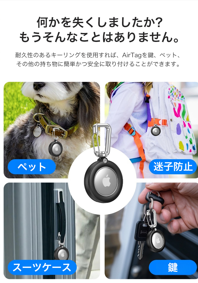 AirTag 4個 キーホルダー 第2世代 ケース IPX8 防水 紛失防止 apple