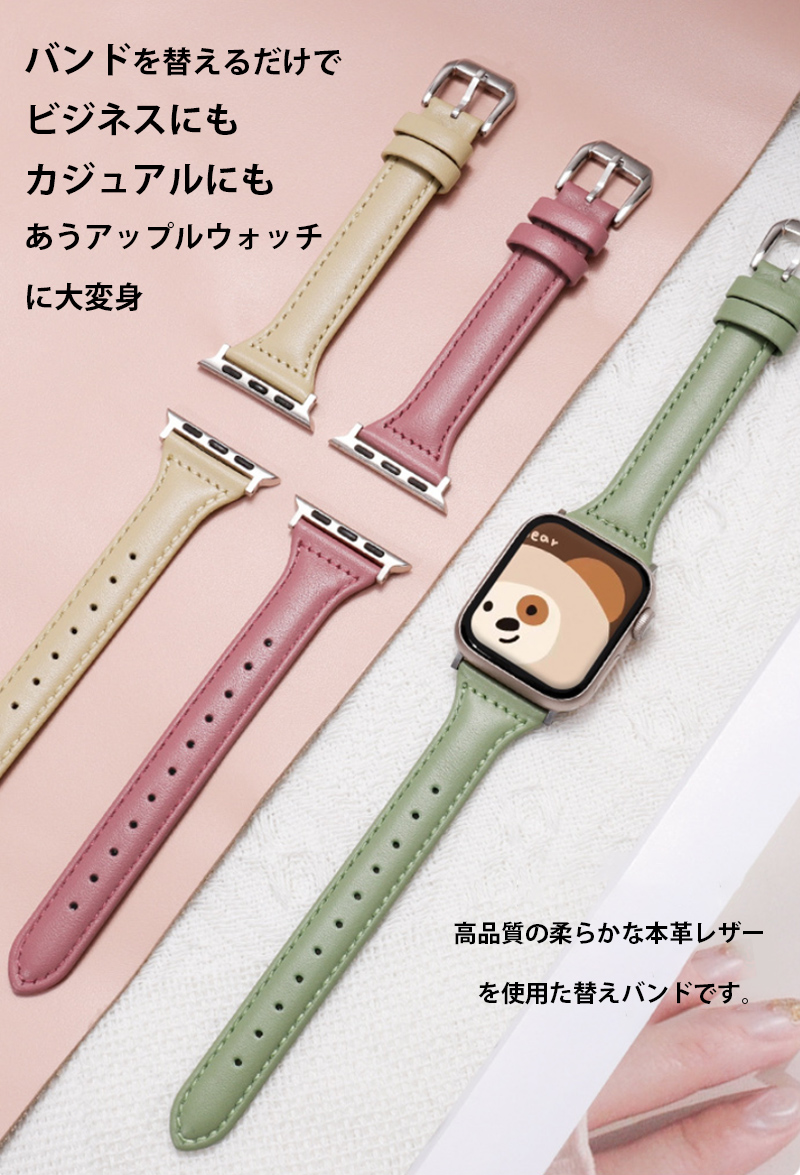 アップルウォッチ バンド 本革 女性 44mm 40mm apple watch