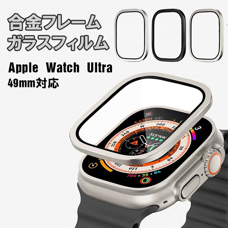 Apple Watch Ultra フィルム 覗き見防止 アップルウォッチ ウルトラ 