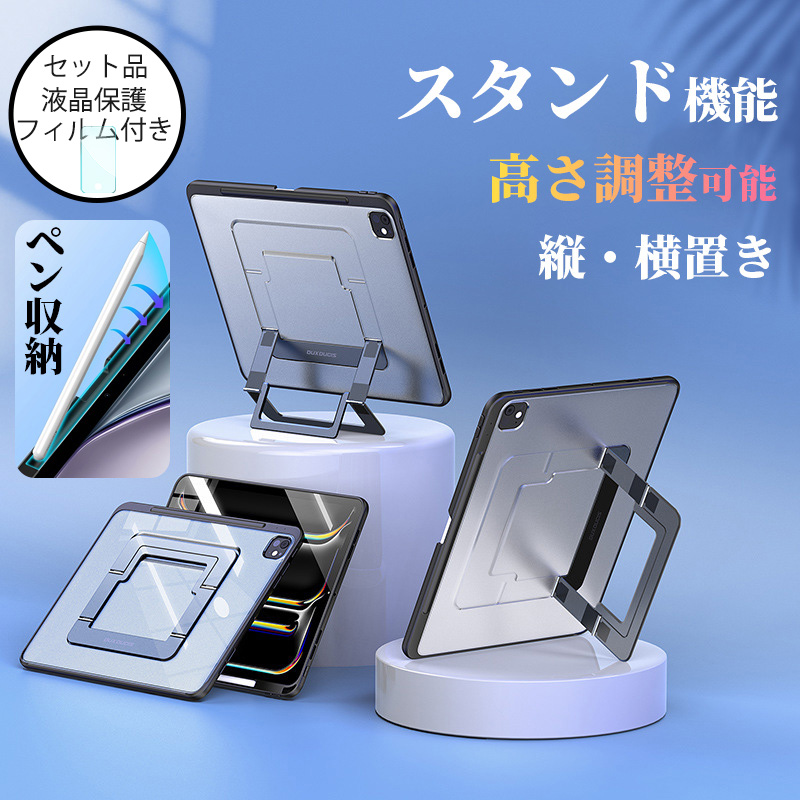 iPad pro 11�C���` m5 m4 �P�[�X iPad pro 11�C���` ��4���� ��3���� ��2���� �P�[�X �y�����[ ipad pro 11 ��6 ��5���� �J�o�[ �ϏՌ� �X�^���h�@�\ ��������