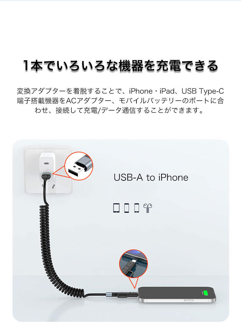 スマホバッテリーケーブル 楽天市場】ケーブル 3in1 iPhone用 micro USB Android用 Type-C用