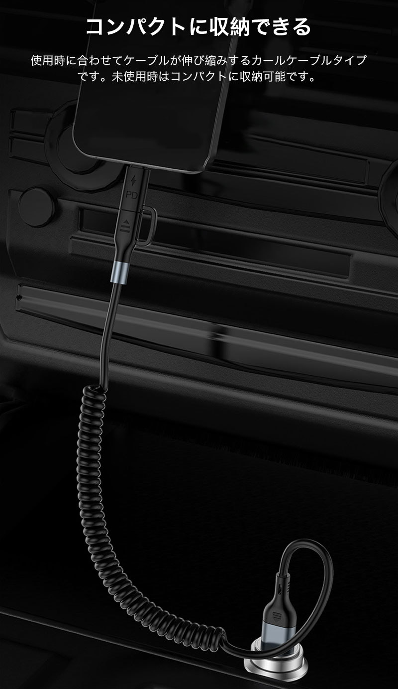 iPhone17 Pro ケーブル 伸び縮み TypeC 4in1 充電 typec PD60W 1.5m