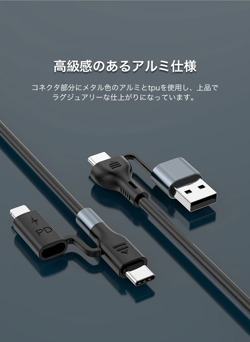 iPhone17 Pro ケーブル 伸び縮み TypeC 4in1 充電 typec PD60W 1.5m