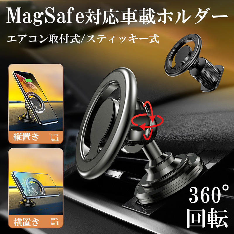 スマホホルダー 車載 magsafe対応 スマホスタンド 車 マグネット ホルダー  エアコン取付式 粘着テープ iphone xperia galaxy pixel スタンド 全機種対応 磁石｜k-seiwa-shop