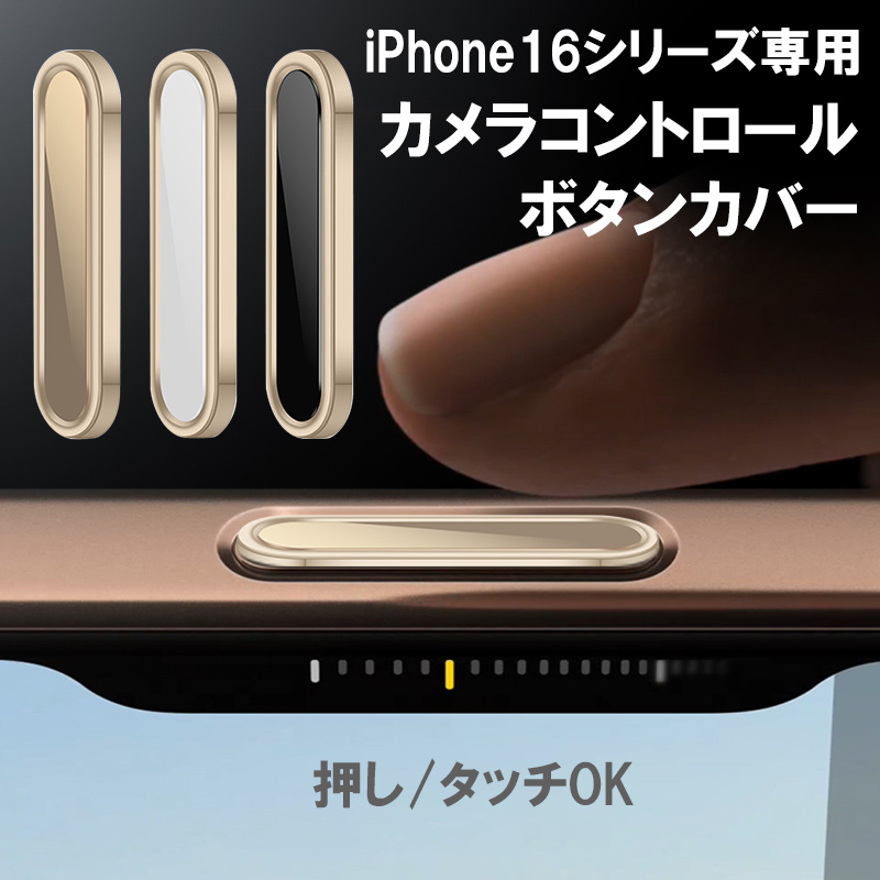 iphone16 JRg[{^ یJo[ iphone16 pro max ی tB AI{^ Jo[ iphone16pro J{^Rg[Ή یP[X V[