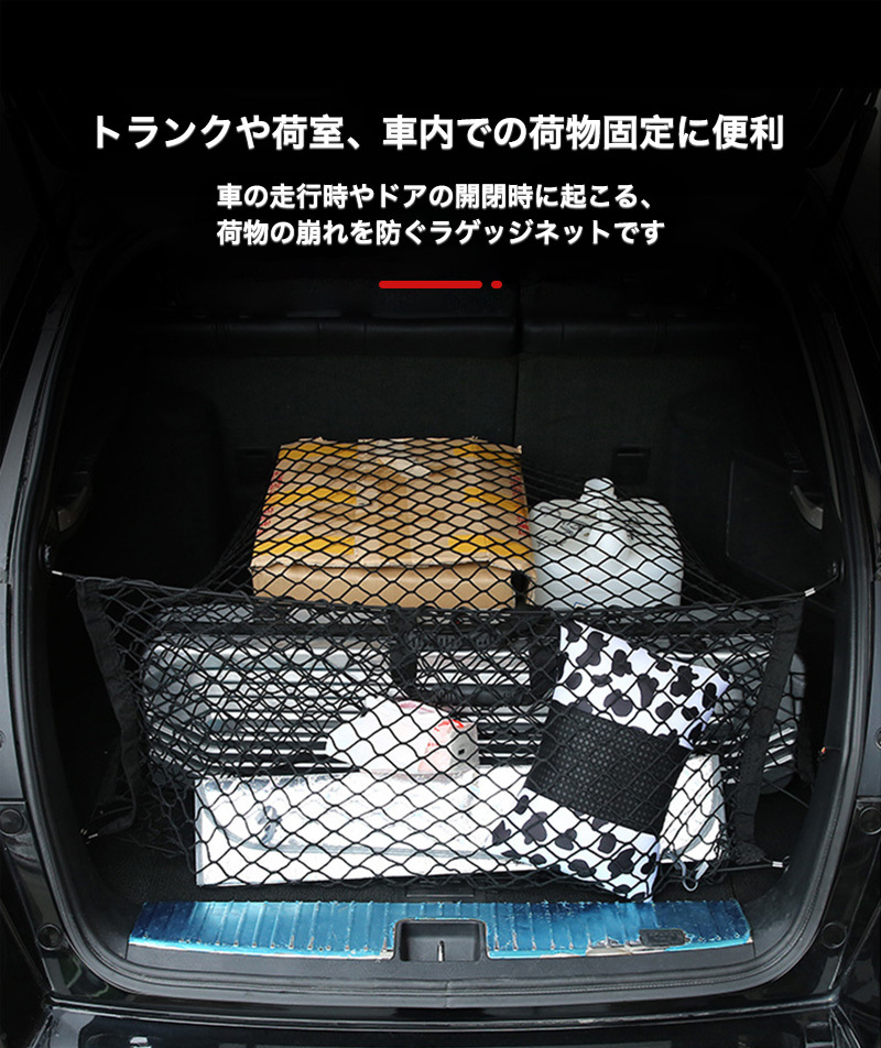 カーゴネット トランクネット ラゲッジネット 車 天井 収納 荷物固定 車載収納 落下防止 横型 縦型 旅行 アウトドア キャンプ ドライブ  :accessory-car-cywz-00:SMART LIFE Yahoo!ショッピング店 - 通販 - Yahoo!ショッピング