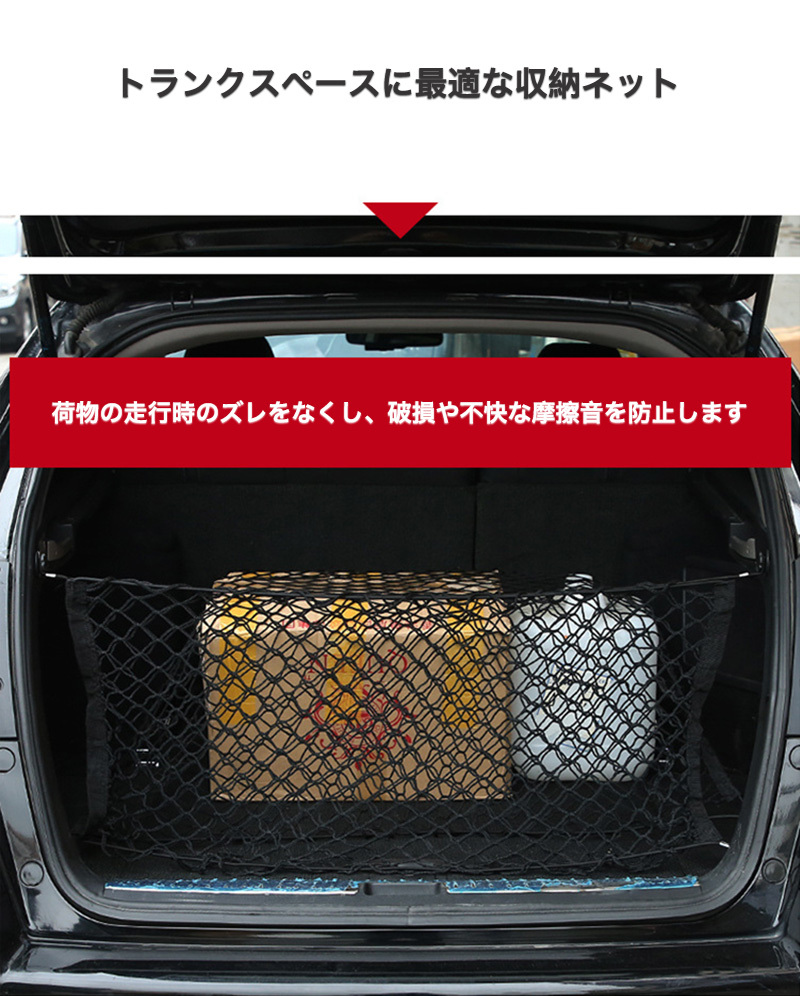 カーゴネット トランクネット ラゲッジネット 車 天井 収納 荷物固定 車載収納 落下防止 横型 縦型 旅行 アウトドア キャンプ ドライブ  :accessory-car-cywz-00:SMART LIFE Yahoo!ショッピング店 - 通販 - Yahoo!ショッピング