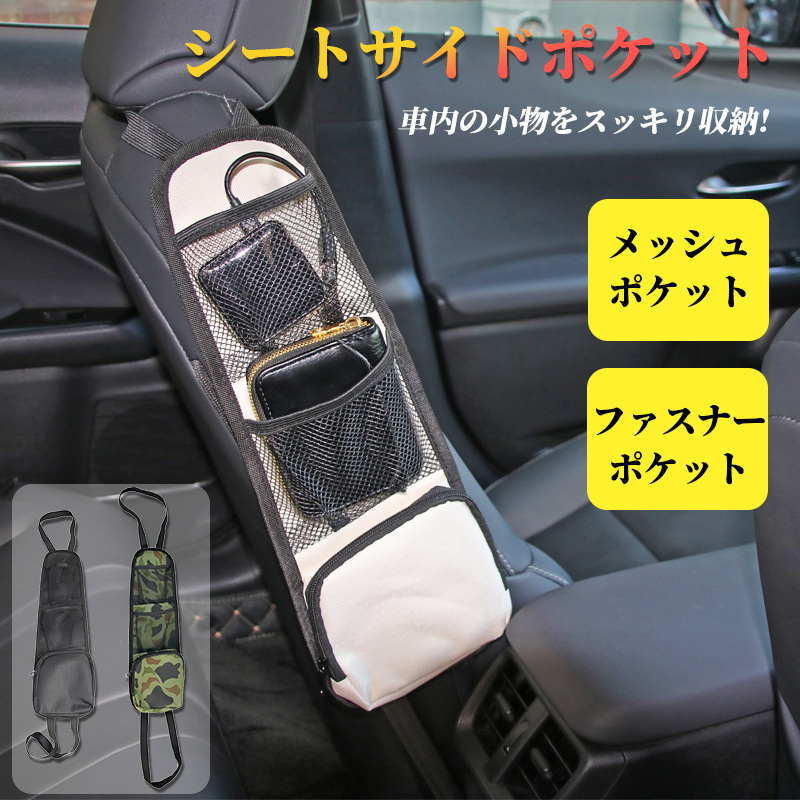 シートサイトポケット 車 収納ポケット車用品 車内収納 小物収納 カー