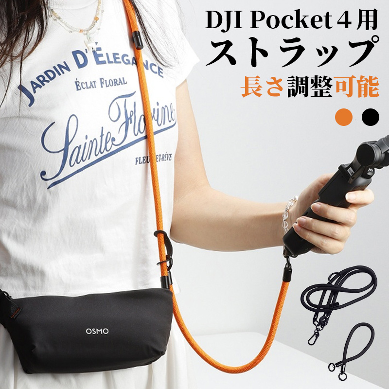 DJI Osmo Pocket 4�p �X�g���b�v �V�����_�[ DJI Osmo Pocket 4�Ή� ���X�g�X�g���b�v �����h�~ �������� ��|�� �΂߂��� �|�[�^�u�� �L�����[�|�[�` ���E�ȒP